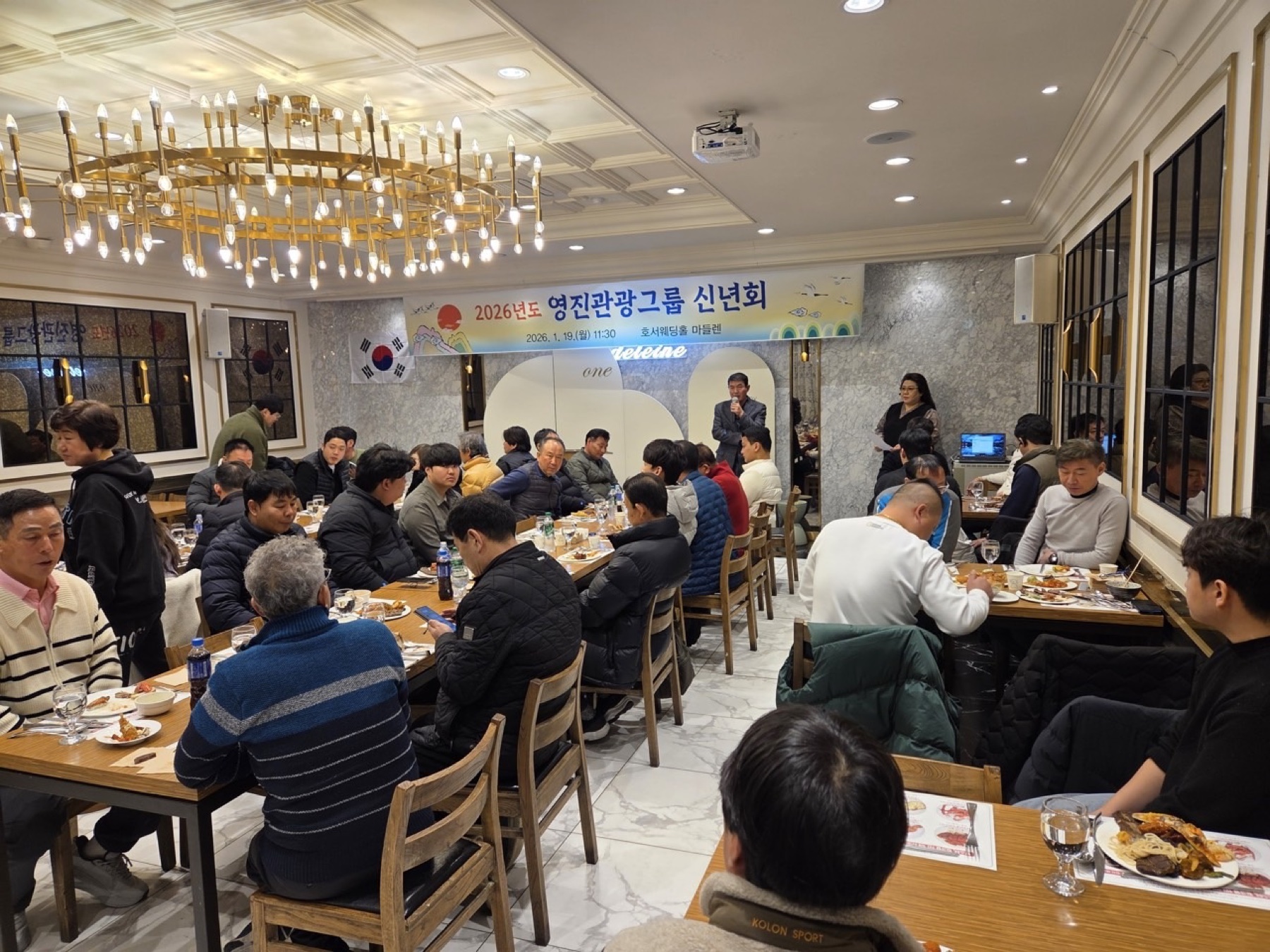 영진관광 임직원 행사 현장
