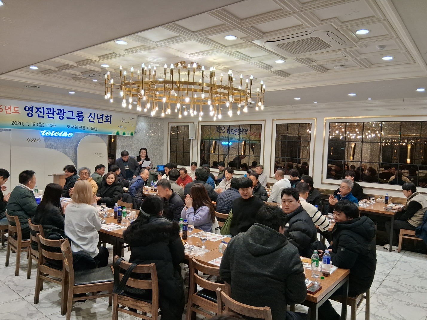 영진관광그룹 신년회에 참석한 임직원들